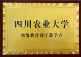 川农大