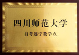 川师大