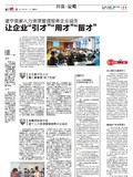 2014年6月11日遂宁恒佳企业接受遂宁报社采访
